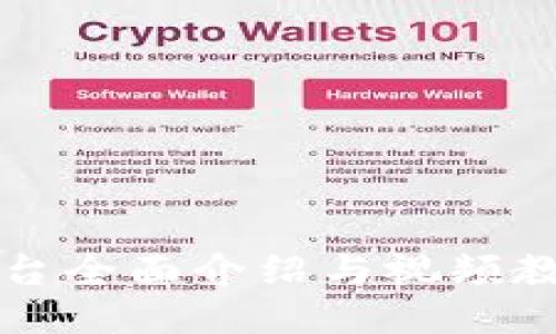 BitP平台全面介绍与视频教程指南