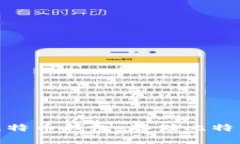 选择合适的比特币钱包：