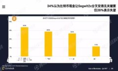 区块链钱包转币到交易所