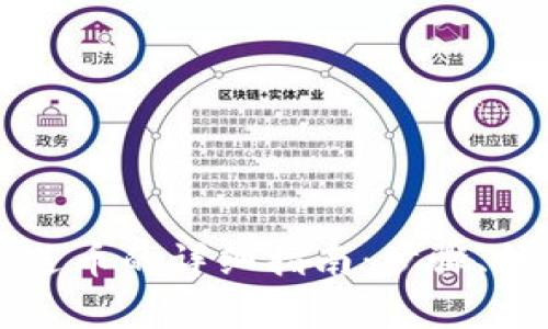 以太坊钱包发送币的详细指南：步骤、技巧与常见问题