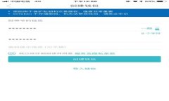 解决B特派钱包无法登录的