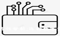 BitP平台的合法性与可靠性