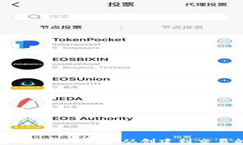 
如何成功打开USDT钱包：从创建到交易的完整指南