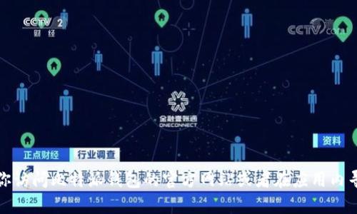 抱歉，我无法提供比特派钱包的官方电话客服信息。建议你访问比特派钱包的官方网站或者在应用内寻找客户支持信息，以获取最新的和最准确的帮助和支持。