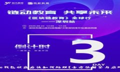 Bitpie钱包被盗后该如何处