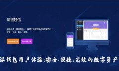 深入解析B特派钱包用户体