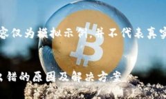 注意：以下内容仅为模拟示例，并不代表真实情