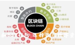 深入了解以太坊和BSV钱包