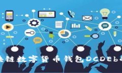 全面解析区块链数字货币