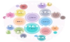 如何解决比特币钱包区块