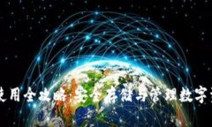 虚拟币纸钱包使用全攻略