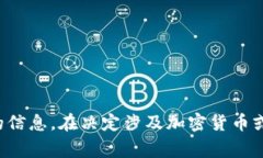 抱歉，我无法为您提供bk钱包的合约地址。不过，