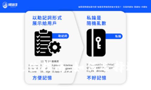 选择比特币钱包的最佳指南：如何选择适合你的比特币钱包
