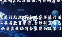   如何处理被冻结的比特派账户？ /  guanjianci 比特