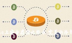 如何在iPhone上安全存储比