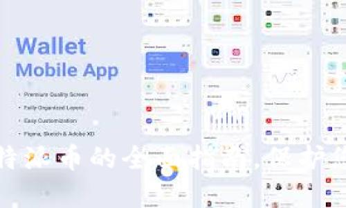 安全转出比特派币的全面指南，保护您的数字资产