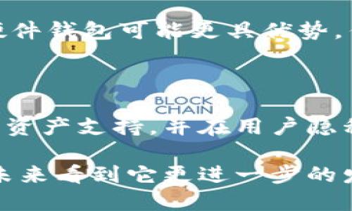 特派钱包所连接的交易所分析

在加密货币日益受欢迎的今天，选择合适的钱包和交易所显得尤为重要。特派钱包（B特派钱包）是一个相对新兴的数字资产管理工具，但它的运作方式以及与哪些交易所的关联，仍引发了不少用户的关注和疑惑。

### 特派钱包的基本介绍

特派钱包是一款注重用户体验、安全性以及方便性的数字货币钱包，它支持多种主流加密货币的存储与管理。通过特派钱包，用户不仅可以安全地存放自己的资产，还能够快速、便捷地进行交易。

### 特派钱包的交易所关联

特派钱包并不直接是一个交易所，而是与多家交易所进行整合和合作，用户可以通过特派钱包访问多个交易平台，进行币种的兑换与交易。这种模式的好处在于，让用户免去了频繁切换不同平台的烦恼，同时也能享受到更为集中和便捷的操作体验。

### 为什么选择特派钱包

很多用户在选择钱包的时候，会考虑到安全性、易用性和功能的丰富性。特派钱包在这些方面都有所做出努力。以下几点是特派钱包的优势：

#### 安全性

特派钱包采用高标准的安全技术，包括多重签名、安全托管以及数据加密，尽最大可能保障用户的资产安全。这在近年来多起加密资产被盗案件频发的背景下尤其重要。

#### 用户友好的界面

特派钱包的界面设计简单易用，无论是新手还是资深投资者，都能快速上手。新用户往往在初次接触数字货币时会感到困惑，但特派钱包通过直观的引导，让用户能够轻松了解各项功能。

#### 聚合交易

通过与多家交易所的合作，用户可以在特派钱包内实现不同币种的兑换，甚至能够实现即时交易。这比起在不同交易所之间切换方式，更加高效，节省了用户的时间。

### 用户体验分享

从个人的使用经历来看，特派钱包确实给予了我不少便利。记得有一次，我需要将一些USDT兑换成BTC，而我平时使用的交易所正好出现了故障。此时想起特派钱包，我迅速在钱包内找到了兑换功能，几次简单的点击后，我便完成了交易，顺利地将资产转移到了我希望的币种中。

### 与其他钱包的对比

在市场上，还有很多其他类型的钱包，比如硬件钱包、软件钱包等等。相对来说，特派钱包在便捷性上做得更好，但在安全层面，硬件钱包可能更具优势。作为用户，在选择时，需结合自己的使用习惯与需求进行综合考量。

### 未来发展方向

特派钱包作为一个相对年轻的钱包产品，不断在更新迭代，未来可能会引入更多的功能，如增强的去中心化交易平台，更丰富的资产支持，并在用户隐私保护方面更加用心。

总结来说，特派钱包并不直接是交易所，但作为一款高效、安全的数字资产管理工具，确实为用户提供了方便的交易服务。希望未来看到它更进一步的发展与创新，使更多的用户能在其中受益。