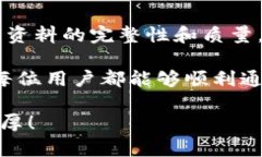 jiaoti比特派身份验证需要
