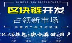 全面解析以太坊Mist钱包：