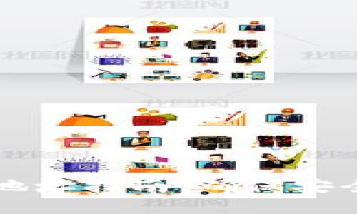 区块链钱包提现地址指南：确保安全高效的资金转移