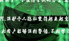 区块链钱包能查到IP吗？揭