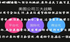   中国比特币钱包地址查询及设置指南 /  guanjia