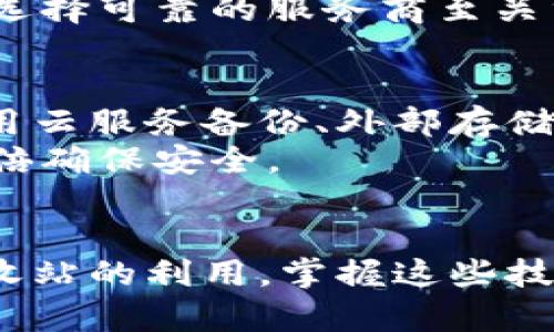   如何轻松找回丢失的B特派照片：实用技巧与建议 / 

 guanjianci B特派, 照片找回, 数据恢复, 手机使用技巧, 数字生命管理 /guanjianci 

引言
在这个数字化的时代，照片成为了我们生活中不可或缺的一部分，无论是记录美好的瞬间还是分享生活的点滴。然而，意外的事情时常发生，比如手机故障、误删照片或者手机丢失等情况，都会导致心爱的B特派照片消失得无影无踪。这时，我们该如何找回这些宝贵的照片呢？本文将提供一些有效的方法和实用技巧，帮助你轻松找回丢失的B特派照片。

了解B特派照片的存储方式
在动手恢复照片之前，了解B特派照片的存储方式是非常重要的。B特派照片通常由应用程序存储在手机的内部或外部存储卡中。如果你在使用B特派时未设置备份，那么照片就会直接存储在手机上。一旦误删或软件出现故障，这些照片可能会随之丢失。
为了处理这些问题，有些用户会选择使用云存储服务，这样即使手机丢失或损坏，也能方便地访问和恢复照片。像Google Photos和iCloud等服务，都提供了照片备份的功能，让你轻松找回失去的记忆。

使用数据恢复软件
如果你没有备份照片，数据恢复软件可能是一个不错的选择。市场上有许多数据恢复软件，如Recuva、EaseUS Data Recovery等，这些工具能够扫描手机或者存储卡，查看是否有可恢复的照片。使用这些软件的步骤通常如下：
ol
    li将手机或存储卡连接到电脑上。/li
    li下载并安装数据恢复软件。/li
    li启动软件，选择扫描目标。/li
    li等待扫描完成，查看可恢复的文件。/li
    li选择需要恢复的照片，保存到安全的位置。/li
/ol
在这种情况下，有一点需要注意的是，尽量减少设备的使用。生成新的数据可能导致丢失的照片被覆盖，影响恢复的可能性。

云备份的妙用
如果你有使用云备份的习惯，找回B特派照片将会轻而易举。例如，如果你曾开启过Google Photos的备份功能，你可以通过简单的几步重新下载这些照片。在云端轻松找回照片的过程也可以通过手机的设置选项进行，再次保证任何瞬间都不会被遗忘。
虽然云备份非常方便，但在选择服务时应确保数据的安全性和隐私保护。个人经验显示，提前了解云存储的隐私策略非常重要，以确保自己的数据不被不良用途。

检查手机的回收站功能
当你在B特派中误删照片时，一些手机系统提供了“回收站”或“已删除项目”的功能。这就为你找回误删照片提供了另一种可能性。查看这些功能的步骤通常如下：
ol
    li打开文件管理器或者B特派应用。/li
    li找到“回收站”或“已删除照片”部分。/li
    li查看是否找到了丢失的照片。/li
    li选择需要恢复的照片，并将其恢复。/li
/ol
这一过程简单而迅速，千万不要忽略这个可能性，因为很多用户在误删照片后就直接放弃，实际上此时恢复的几率是相对较高的。

获取专业的数据恢复服务
当其它方法无法有效找回照片时，寻求专业的数据恢复服务将是更进一步的选择。这些服务通常由专业人员使用更为复杂的技术手段来恢复数据。尽管这可能会带来额外的费用，但如果这些照片对你来说极具价值，值得一试。
在选择此类服务时，建议多咨询，并查看客户评价，以避免受到不必要的损失。在寻求帮助之前，确保你提供了必要的信息以提升恢复成功率。亲身经历让我意识到，选择可靠的服务商至关重要，避免造成数据的二次损坏。

学习防止照片丢失的方法
在找回丢失的B特派照片的方法后，学习如何防止这种情况再次发生同样重要。首先，定期备份手机里的照片是一个良好的习惯，可以有效降低数据丢失的风险。利用云服务备份、外部存储器（如SD卡）等多种方式同时进行备份，都会让你在遇到突发情况时处于有利位置。
此外，养成定期整理照片的习惯，清理不必要的文件。这样不仅可以节省存储空间，也能帮助你更好地管理重要的照片。对于重要的照片，考虑使用多种备份方式，加倍确保安全。

结语
照片承载着我们重要的回忆，丢失时的无助感常常令我们痛心。但好在我们拥有多种方法来找回这些珍贵的瞬间。从数据恢复软件到专业服务，从云备份到手机回收站的利用，掌握这些技巧可以让我们更好地管理我们的数字生命。希望本文的分享能对你有所帮助，未来无论面临什么样的挑战，能够轻松应对，并珍藏那些美好瞬间。