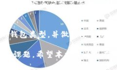 比特币货币钱包是存储和