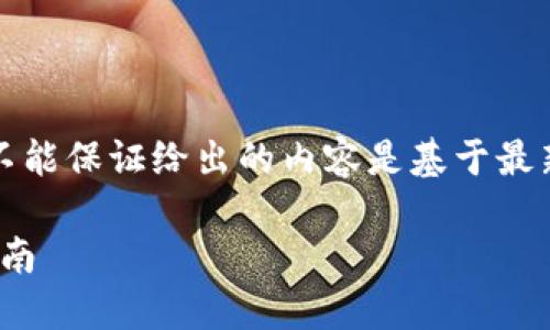 注意：由于我不能访问实时的信息和更新内容，因此不能保证给出的内容是基于最新的市场动态或应用状态。请官方渠道查询最新信息。

## 苹果用户如何判断B特派是否仍可使用：实用指南
