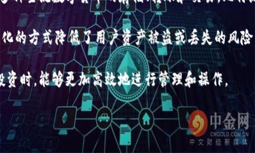 比特派（Bitpie）是一款数字资产管理工具，主要用于管理和交易各种类型的加密货币。它是一个去中心化的钱包，支持比特币、以太坊等多种主流数字货币的存储、转账和交易。比特派的定位不仅限于单一的数字货币交易，还旨在为用户提供一个安全、便捷的加密货币生态服务。

相较于传统的中心化交易所，比特派提供了用户更高的安全性，因为它的私钥存储在用户的设备上，而不是存储在服务器上。这种去中心化的方式降低了用户资产被盗或丢失的风险。此外，比特派还支持多种功能，例如交易策略设置、资产管理和实时行情监控等，适合不同层级的用户，无论是新手还是有经验的投资者。

在使用比特派的过程中，用户可以享受到许多便利，比如多币种管理、一键转账、交易所直接兑换等。这些功能使得用户在进行数字货币投资时，能够更加高效地进行管理和操作。

如果你想获得更深入的信息或使用指导，可以访问它的官方网站或查看相关的用户教程。