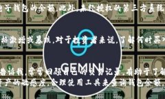 比特币钱包余额查询：轻松了解你的数字资产比