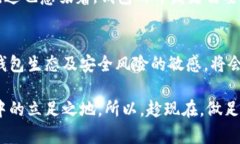 以太坊钱包白皮书：如何安全高效管理你的加密