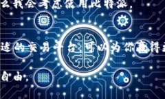   比特派与币安的全面对比