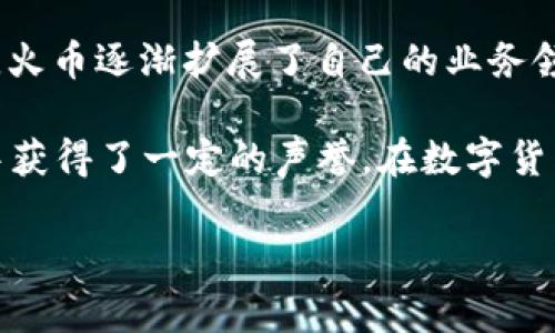 比特派（Bitpie）是由中国的一家公司——火币（Huobi）集团推出的数字货币钱包品牌。火币成立于2013年，最初是一个数字货币交易平台，随着行业的发展，火币逐渐扩展了自己的业务领域，包括金融服务、区块链研究、以及数字货币的技术支持等。而比特派作为火币集团的一部分，旨在为用户提供安全、便捷、高效的数字资产存储和管理服务。

比特派钱包支持多种主流的数字货币，用户可以通过比特派进行资产的保存、转账、交易等操作。其用户友好的界面和高安全性的设计使其在数字货币社区中获得了一定的声誉。在数字货币的管理和使用上，比特派以其创新性和可靠性赢得了许多用户的喜爱。

如果您有更具体的问题或者想要更深入的了解，可以随时询问！