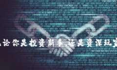 USDT 钱包注册指南：轻松掌握加密货币存储与管理