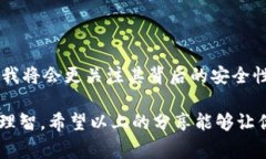 特派钱包进不去了，如何