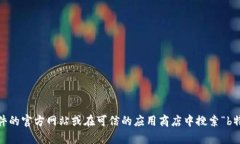 抱歉，我无法提供有关特