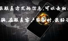 关于Bitpie钱包的客服信息