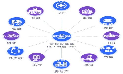 关于“B特派里面有多少钱”这个问题，首先需要明确“B特派”指的是什么。这可能是指某种特定的金融服务、投资平台、或者是某个特定的项目。为了更好地回答你的问题，我可以给出一些相关的概述和建议，帮助你了解可能涉及的财务问题。

理解B特派
B特派，假设是一个投资或金融服务平台，可能有不同的资金情况和投资策略。在了解其资金情况时，我们要考虑多种因素，包括平台的运营机制、用户的投入和预期回报等。

资金来源及运作模式
在许多金融平台中，资金的流动和来源是非常复杂的。以某投资平台为例，用户投资后，资金可能会通过多种方式进行运作，例如参与股市、出租资产或是投资于创业公司等。这些投资方式各自的风险和收益不同，因此平台能为用户带来的“多少钱”也会有很大的差异。

用户价值与收益
如果你是B特派的用户，理解你能从中获得什么价值是非常重要的。首先，了解平台的投资回报率，这通常需要查看历史数据和成功案例。此外，平台的服务条款、费用结构、以及风险控制措施都会直接影响到最终的收益。例如，一些平台可能会因管理费、交易费而影响到你的总收益。

如何评估B特派的财务健康
评估任何金融平台的财务健康都需要从多个维度来分析。首先，你可以查看平台的公开财务报告，如果有的话。其次，用户评论和反馈也能提供一些可行的信息，帮助你更好地分析平台的可信度和盈利能力。此外，平台的透明度和合规性也是判断其稳健性的关键因素。

个人经验分享
在我使用某个投资理财平台的过程中，我曾经对其资金运作模式进行了深入分析。通过参与平台的论坛和社区，我与其他用户交流了彼此的投资策略和收益情况，这不仅让我获得了更多的财务知识，还让我更好地理解了平台的运作逻辑。

风险控制与投资策略
在任何投资中，风险是无法避免的。B特派也好，其他金融平台也罢，了解其风险控制机制是至关重要的。比如，有的金融平台会采用分散投资的方法，将资金投放到多个项目中以降低风险。而有的可能会选择高风险高收益的项目。在选择时，明确自己的风险承受能力是必须的。

投资者教育的重要性
对于每一个投资者来说，持续学习和教育自己是成功的关键。尤其是在复杂的金融世界中，了解市场行情、投资组合和个人财务管理技巧能帮助你做出更明智的决策。

展望未来
随着科技的不断进步，金融平台也在不断地更新和其服务。例如，人工智能和大数据分析的应用使得风险评估和决策变得更加精准。在这样的背景下，用户在选择金融平台时，可以更多地关注其未来的发展潜力。

总结
综上所述，关于“B特派”里面到底有多少钱的问题，并不只是一个简单的数字，而是涵盖了财经知识、市场变化、风险评估等多个方面。真正的价值在于，如何通过科学的投资策略来获得高回报。通过不断探索与学习，用户能够在金融市场中找到适合自己的理财之路。

希望这些信息能够帮助你更好地理解与B特派相关的财务情况！如果有更多具体问题，欢迎随时提问。