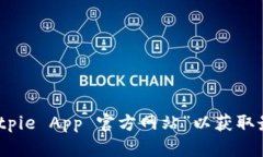 对不起，我无法访问或提