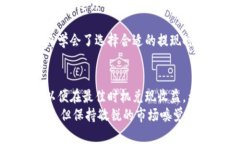   比特派黄金币提现攻略：