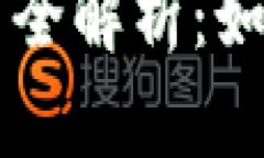 区块链钱包交互模式全解