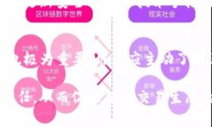 关于BitP的安全中心及其相