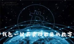如何利用BitP钱包一键买卖