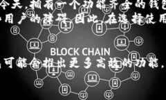 特派钱包是一个近年来逐