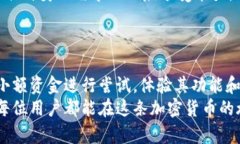   Bitpie官网靠谱吗？深入分