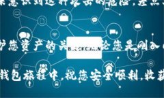 区块链钱包注册设置的终