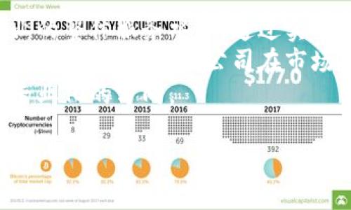 特派是一个提供多种服务的平台，通常与物流、货运、快递等行业有关，这个平台旨在连接货主与运输服务提供者，以提高货物运输的效率和透明度。以下是一些关于特派平台的具体信息：

### 特派平台的基本功能
特派平台主要旨在物流运输过程，主要提供以下几项功能：
1. **信息匹配**：特派平台通过大数据和智能算法，能够快速匹配货主的需求与运输方的资源，确保双方高效合作。
2. **在线下单**：用户可以通过特派平台在线下单，便捷地选择合适的运输方式，极大地方便了货主的操作。
3. **实时追踪**：特派平台提供实时物流 tracking 服务，用户可以在平台上实时查看货物的运输状态，减少不必要的焦虑。
4. **费用透明**：通过特派平台，货主可以轻松获取运输费用的估算，使得预算更为合理透明，避免了传统方式中的隐形费用。
5. **多样化的支付方式**：特派平台通常支持多种支付方式，提高了用户的支付便利性。

### 特派平台的用户价值
对于用户而言，特派平台的出现完美契合了现代物流行业的发展需求，带来了以下几点显著价值：
1. **提高效率**：传统的货运方式往往需要大量的时间和人力来进行操作，而特派平台通过数字化手段，可以在短时间内完成信息的对接。
2. **成本节约**：用户可以比较多家运输服务提供者报价，不仅可以找到价格最优的运输方案，也可以通过合理规划运输路线来节约成本。
3. **服务保障**：特派平台通常会对入驻的物流公司进行认证及评价，这样用户可以获得更加可靠的服务保障。
4. **减少沟通成本**：在特派平台上，用户与服务商之间的信息沟通更加高效，减少了因信息不对称而带来的误解和纠纷。

### 使用特派平台的案例分析
以某家电商公司为例，该公司在使用特派平台后，运输效率明显提高。
在过去，该公司常常因为运输方缺乏透明度而面临无法及时获取货物信息的困境，导致订单延误和客户投诉接踵而至。自从引入特派平台后，该公司能够在线下单，实时追踪订单状态，及时与运输公司沟通，解决了许多潜在问题。
通过平台的多元化服务和高效的匹配机制，该电商公司的运输成本降低了15%，客户满意度显著上升，订单交付及时率提升至97%。

### 未来展望与行业变革
不可否认的是，物流行业正处于一场深刻的变革中，特派及类似平台的出现将推动行业的进一步发展。
未来，我们有理由相信，随着技术的不断发展，特派平台的功能将会愈加丰富。比如，人工智能将在运输路径、自动调度等方面发挥更大的作用。
此外，物流行业还将在绿色低碳运输方面进行探索，特派平台可以通过分析运输数据，鼓励用户选择更为环保的运输方案，从而为环保做出贡献。

### 总结
总之，特派作为一个高效便捷的物流平台，极大地提升了货主与运输服务提供者之间的沟通效率，提升了行业的整体服务水平。通过实时追踪、费用透明化等多项功能，特派平台使得运输流程更加高效和便捷，为企业的物流管理注入了新鲜活力。
正如前面提到的案例，通过特派平台的帮助，该电商公司不仅节约了时间与成本，更重要的是提升了客户体验，进一步增强了公司在市场中的竞争力。
未来，随着物流行业的不断进步，特派平台也将继续承担起创新与变革的使命，引领行业走向更加智能化和专业化的方向。

希望以上信息能够很好地解答你的疑问！如果还有其他问题，欢迎进一步提问。