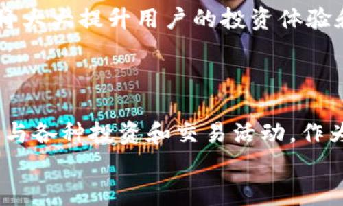 如何选择合适的以太坊去中心化钱包：用户价值与收益全解析

以太坊, 去中心化钱包, 用户价值, 加密资产, 区块链/guanjianci

引言：数字资产管理的新选择
随着区块链技术的快速发展，以太坊作为一种重要的加密货币，其去中心化钱包的应用越来越受到用户的关注。去中心化钱包不同于传统的集中型钱包，其主要特点在于用户拥有完全的私钥控制权，这意味着用户可以自主管理自己的资产，而不必担心第三方的干预或管理失误。正因如此，选择一个合适的以太坊去中心化钱包对每个加密资产的投资者而言，显得尤为重要。

去中心化钱包的优势
去中心化钱包的核心优势在于安全性。传统的钱包往往会出现被黑客攻击、资金被盗等风险，而去中心化钱包则通过用户自管理方式，有效避免了这些问题。例如，MetaMask作为一个知名的以太坊去中心化钱包，用户的私钥存储在本地，而不是在服务器上。在这样的设计下，即便某个特定平台遭到攻击，用户的资产仍可安全无虞。
此外，去中心化钱包还给用户提供了更大的自主权。用户可以全权控制钱包内的资产，随时随地进行交易、转账等操作。例如，使用去中心化钱包，用户可以方便地参与去中心化金融（DeFi）项目，进行借贷、质押等操作，而这些在传统金融体系中难以实现。

选择以太坊去中心化钱包时需考虑的因素
在众多以太坊去中心化钱包中，用户应该如何选择呢？以下几项因素是不可忽视的：
strong1. 安全性/strong：钱包的安全性是最重要的考量因素之一。用户需确保钱包提供私钥本地存储和多重验证机制，防止黑客攻击和未授权访问。
strong2. 用户体验/strong：钱包的操作是否简单易懂也是关键。例如，一些钱包虽然功能强大，但其复杂的操作界面会让初学者感到困惑，因此选择一个用户友好的钱包能降低使用门槛。
strong3. 兼容性/strong：用户还需关注钱包与其他以太坊应用和DeFi平台的兼容性。确保所选择的钱包能够与用户常用的交易所或平台兼容，方便进行资产的转移和理财。
strong4. 社区支持和更新/strong：一个活跃的社区和定期更新的钱包能够提供更好的服务和安全保障。用户选择时，可以查看钱包的用户反馈以及开发者对其的更新频率。
strong5. 费用/strong：尽管大部分去中心化钱包的使用是免费的，但在交易时可能会产生网络费用。用户可根据自己的需求选择最合适的费用结构。

实例分析：几款优质以太坊去中心化钱包
在了解了选择标准后，接下来我们来看几款市场上较为知名的以太坊去中心化钱包：
strong1. MetaMask/strong：MetaMask 是以太坊最受欢迎的去中心化钱包之一。它不仅支持以太坊及其代币，还允许用户轻松访问去中心化应用（DApps）。其简洁的用户界面和强大的功能使得新手和资深用户都能轻松上手。
strong2. Trust Wallet/strong：Trust Wallet 是 Binance 支持的去中心化钱包，支持多种加密货币。它具有良好的用户体验和灵活的功能，用户可以在自带的 DApp 浏览器中直接访问 DeFi 项目，进行交易理财。
strong3. MyEtherWallet (MEW)/strong：MEW 是老牌的以太坊钱包，支持存储 ETH 和 ERC20 代币，其优点在于可以完全控制私钥。MEW 还提供了许多实用工具，帮助用户生成钱包和进行交易。

去中心化钱包的使用技巧
当用户选择并开始使用以太坊去中心化钱包后，以下一些使用技巧可能会帮助他们更好地管理自己的加密资产：
strong1. 定期备份私钥/strong：用户应定期备份私钥和助记词，这样可以防止因设备丢失或损坏而导致资产的不可恢复。
strong2. 小额试交易/strong：在使用新钱包进行大额交易之前，建议先进行少量的试交易，以确保钱包功能正常，转账顺利。
strong3. 多种设备使用/strong：可以考虑在多个设备上安装钱包应用，增加访问的灵活性。确保各设备均保持最新状态，以获得最佳的安全性。
  
关于用户价值的总结
用户在选择以太坊去中心化钱包时，不仅仅是在选择一个技术工具，更重要的是在选择如何保护和增值自己的财富。在这个数字资产逐渐普及的时代，拥有一个合适的钱包将大大提升用户的投资体验和安全感。通过去中心化钱包，用户不仅能够完全掌控自己的资产，同时还能借助其参与到区块链生态系统中的众多新机会，如 DeFi、NFT 等。
因此，可以说，选择合适的以太坊去中心化钱包，不仅仅是技术层面的选择，更是对自己投资生活的一种保障和。

结语：未来展望与个人见解
随着区块链技术的不断进步，去中心化钱包的功能和安全性也在不断提高。未来，我们可能会看到更多集成了多种功能的去中心化钱包，用户不仅可以存储资产，还能直接参与各种投资和交易活动。作为一名区块链爱好者，我认为在这个时代，拥有并掌握去中心化钱包的使用技巧，对于每一个希望在加密世界中立足的人来说，都是至关重要的。
总的来说，去中心化钱包为我们打开了一个全新的数字财富管理方式，通过理智的选择和科学的管理，我们能够更高效地实现自己的财务目标。