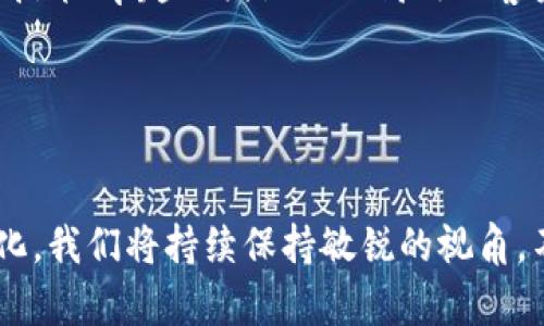 关于B特派网络科技有限公司的详尽介绍

公司概述
B特派网络科技有限公司成立于2015年，总部位于中国的科技创新中心——深圳。作为一家专注于网络技术及信息化服务的企业，B特派致力于为客户提供高效、稳定、安全的云计算解决方案及大数据应用服务。凭借着强大的研发团队和丰富的行业经验， B特派已经在多个行业展现了其技术优势和市场竞争力。

核心业务
B特派的核心业务包括云计算服务、软件开发、移动应用开发以及大数据分析。公司通过不断创新，为客户提供量身定制的信息化解决方案，以满足不同行业客户的需求。例如，在大数据分析领域，B特派为传统制造业客户提供了数据挖掘与分析服务，帮助他们实现了生产效率的显著提升。

云计算解决方案的优势
随着数字经济的快速发展，企业对云计算的依赖越来越大。B特派提供的云计算解决方案具有可扩展性和灵活性，高效整合各类资源，大幅节省了企业在IT投入上的成本。通过采用B特派的云服务，客户能够实现快速响应市场变化，增强其竞争优势。

成功案例分享
在实际案例中，某大型零售企业由于数据孤岛问题，导致业务运作效率低下。B特派通过部署云计算和大数据平台，将分散的客户数据整合在一起，实时分析用户行为，为该零售企业量身定制了精准的营销策略。最终，该企业的销售额在短短三个月内实现了30%的增长。

技术团队与研发投入
B特派的技术团队由来自国内外知名高校的博士和硕士组成，拥有丰富的理论知识与实践经验。公司每年都会投入相当部分的利润用于技术研发，以确保与全球最新技术同步，进一步提升客户的服务体验。例如，在人工智能领域，公司正致力于开发预测性分析工具，帮助客户更好地进行市场预判。

对客户的承诺
在B特派，客户的需求被视为首要任务。我们始终坚持“客户至上”的原则，通过提供优质的售后服务与支持，确保客户在使用我们的产品与服务时可以得到及时的帮助和解决方案。客户满意度的提升是我们不懈努力的目标，也是我们不断改进的重要动力来源。

未来发展方向
展望未来，B特派将继续深耕网络科技领域，尤其是在云计算与大数据行业加大投入。我们正在考虑展开国际市场的布局，计划通过与国外高科技企业的合作，引进先进技术与管理经验。同时，我们也非常关注新兴技术的发展，如区块链、物联网等，希望将这些前沿技术应用于我们的产品中，拓宽市场边界。

总结
随着信息技术的迅速发展，B特派网络科技有限公司展现出了其强大的成长性和行业适应能力。我们相信，在未来的道路上，凭借不断创新的技术、卓越的团队以及高效的客户服务，B特派必将在网络科技领域谱写更加辉煌的新篇章。我们诚挚邀请各界人士与我们携手共进，共同开启数字经济的新未来。

网络科技, 云计算, 大数据, 软件开发, 移动应用/guanjianci 

总结:
B特派网络科技有限公司自成立以来，凭借其创新的技术解决方案和专业的服务团队，赢得了业界的认可。随着技术的不断进步与市场的变化，我们将持续保持敏锐的视角，不断为客户创造更大的价值。